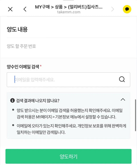 &TEAM doll butlerz Bak Eui-ju original price transfer Won Ga-yangdo