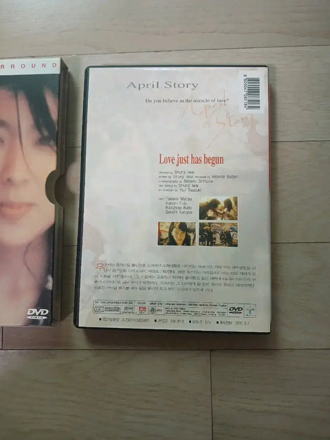 April Story DVD / Japanese Movie DTS
