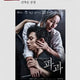 "Broken Fruit Week 4 Bonus Special Poster"