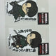 (Batch) Attack on Titan Levi Beside Label Sticker